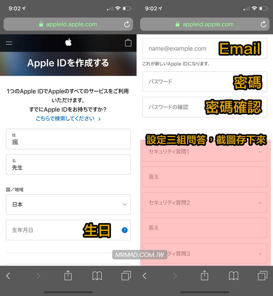 怎样注册日本的appleid