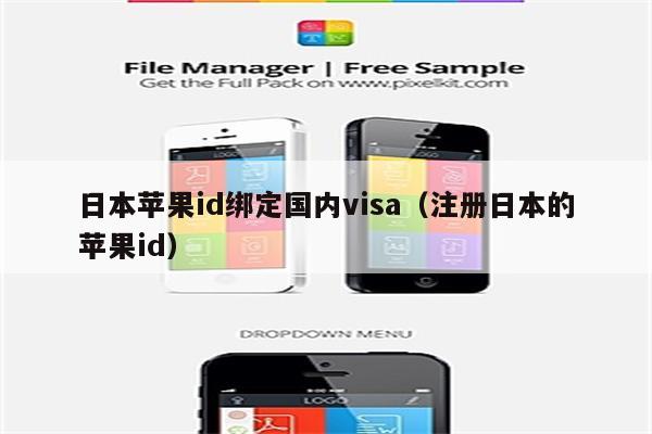 linode日本iphoneevid  第1张
